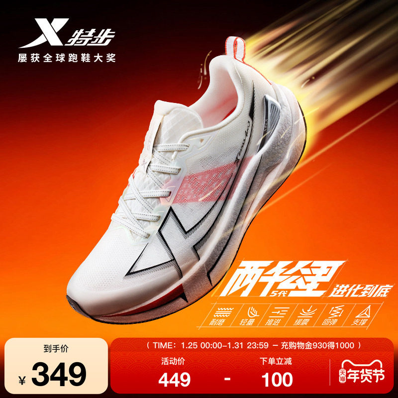特步两千公里五代丨耐磨跑步鞋男鞋冬季减震运动鞋女2000公里5代,运动鞋new,跑步鞋,淘宝优惠券,粉丝福利购,淘宝优惠卷