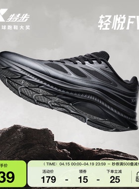 特步轻悦FW丨跑鞋男鞋夏季透气网面黑色跑步鞋减震休闲缓震运动鞋