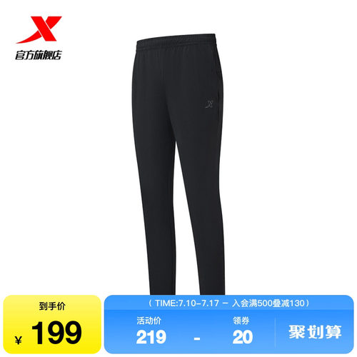 特步运动裤女士时尚秋季新款时尚潮流针织运动长裤女975328630450