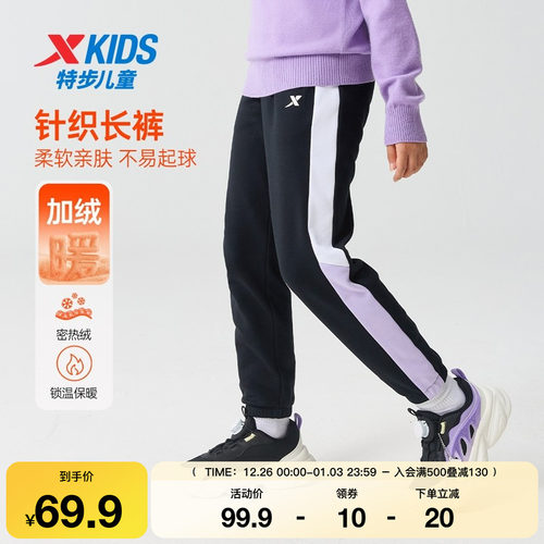 特步童装冬季款女童中大童运动休闲加绒保暖柔软亲肤儿童针织长裤