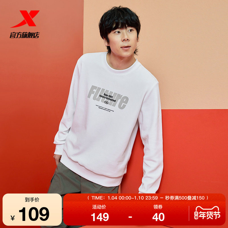 特步圆领卫衣男2025年春季新款休闲潮流套头运动上衣975129920258