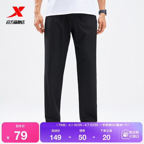 特步运动裤男2025夏季新款健身跑步直筒梭织九分裤975229980600