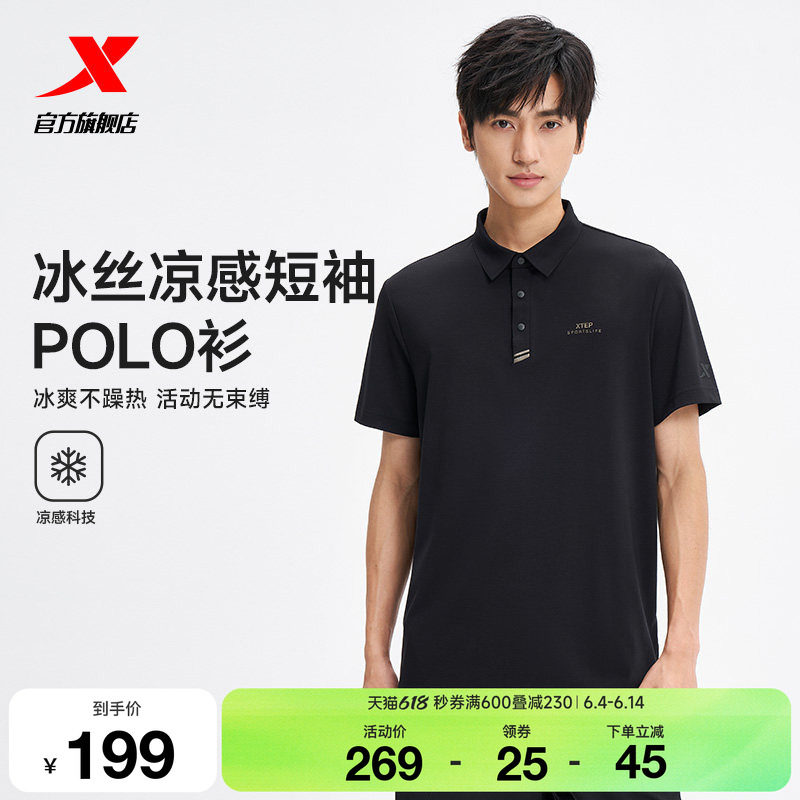 特步商务POLO衫男2026年夏季新款爸爸短袖翻领T恤男974229020095