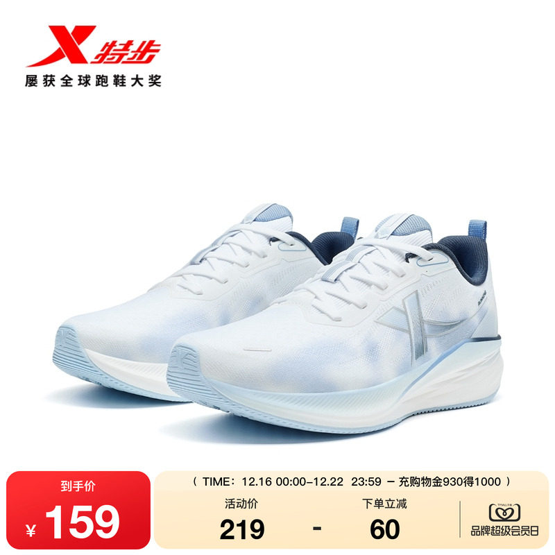 特步騛速5.0LITE女鞋跑步鞋减震