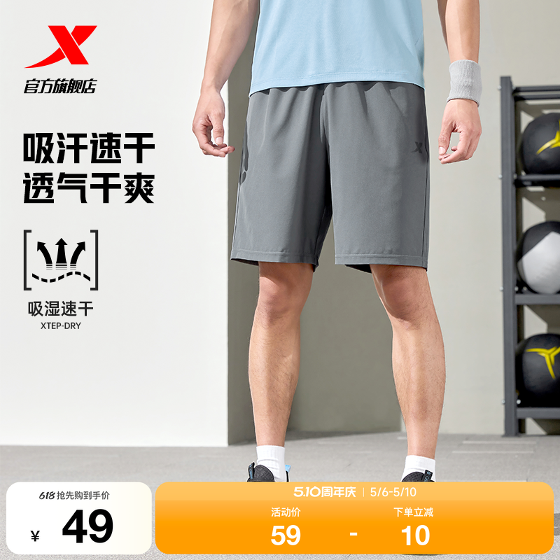 特步运动短裤男夏季五分裤速干凉感男裤冰丝运动裤跑步健身训练裤