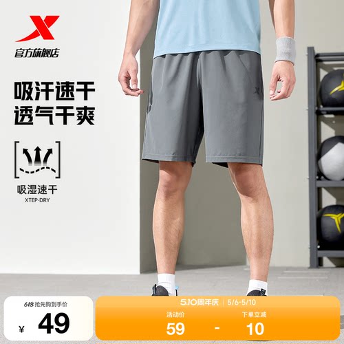 特步运动短裤男夏季五分裤速干凉感男裤冰丝运动裤跑步健身训练裤