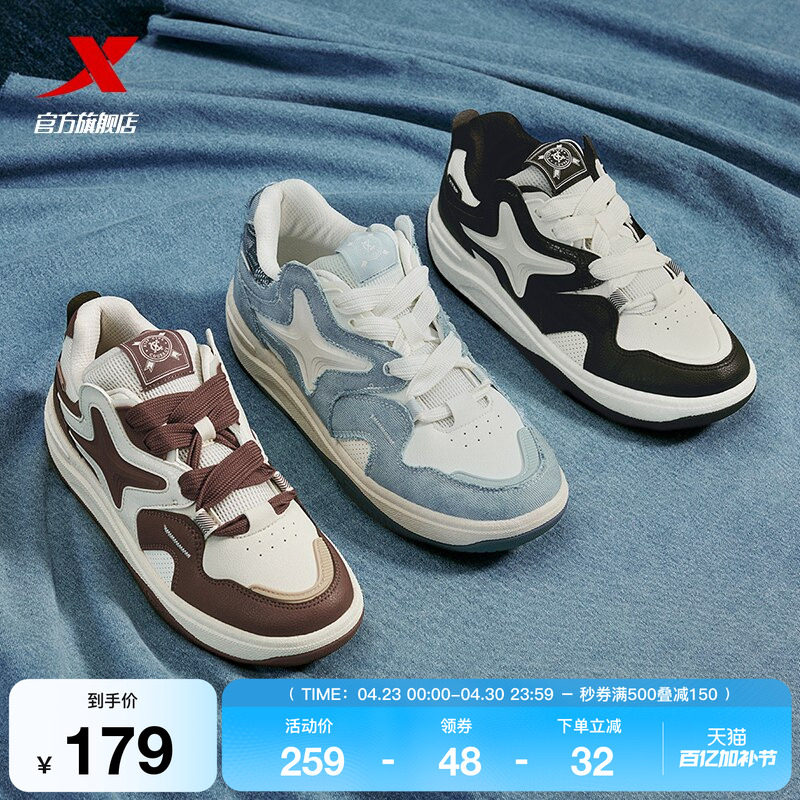 特步板鞋男面包鞋2026夏季新款板鞋潮流男鞋百搭休闲鞋运动鞋女