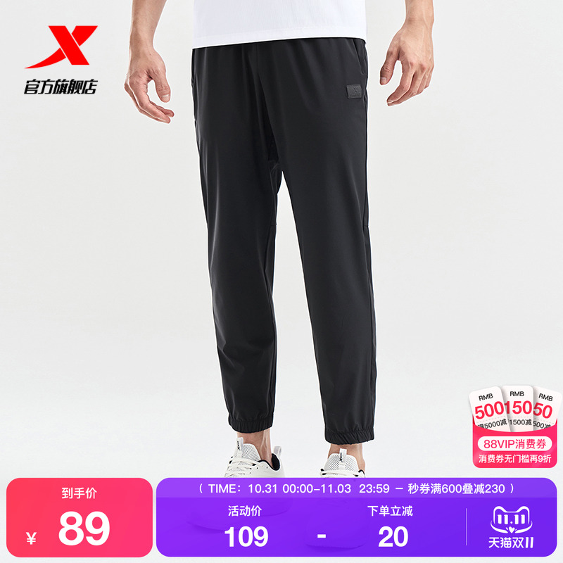 特步运动裤2025春秋官方正品冰丝凉爽跑步健身黑色男子梭织九分裤