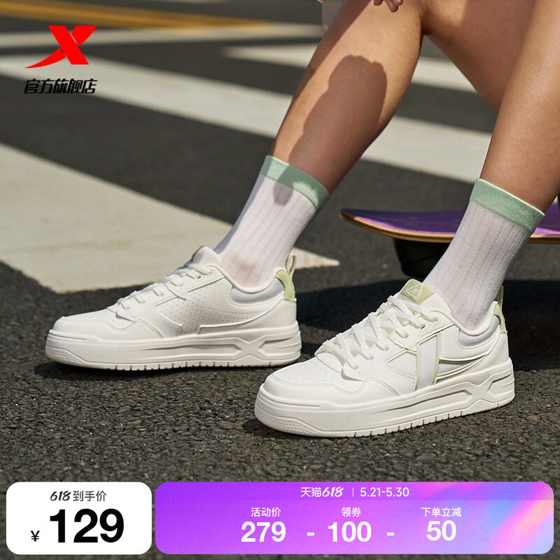 特步STEP-1|情侣板鞋2026夏季新款厚底增高休闲鞋女鞋运动鞋男鞋