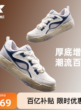 特步反转|板鞋男面包鞋冬季新款男鞋百搭运动鞋女鞋复古休闲鞋子