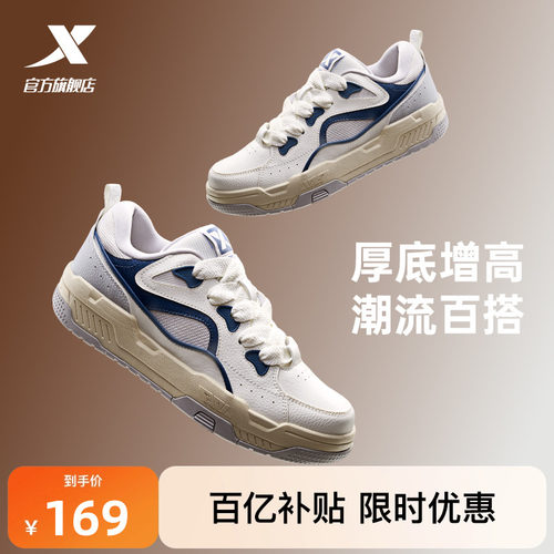 特步板鞋低帮百搭男鞋复古休闲鞋