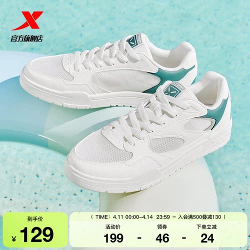 特步轻云2|板鞋男2026夏季新款网面透气小白鞋百搭女鞋休闲运动鞋