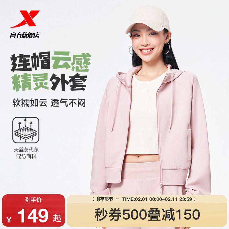 特步外套女士冬季新款柔软针织连帽运动上衣时尚休闲女装百搭夹克