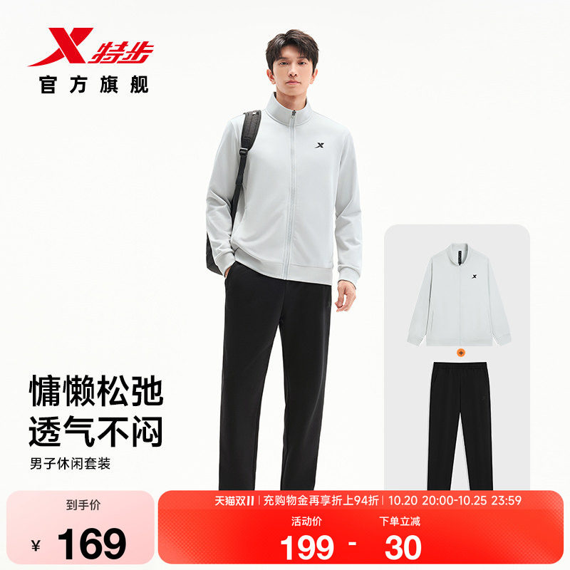 【双11预售】特步运动套装男加绒易打理外套长裤针织两件套