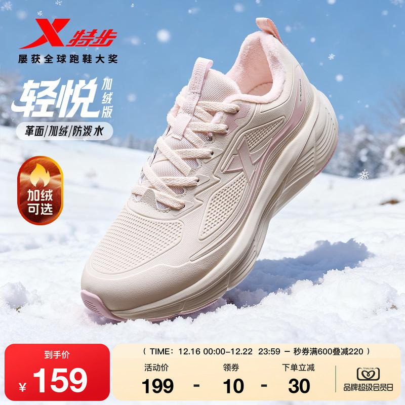 特步轻悦FW2棉鞋女款舒适回弹