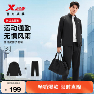 特步防泼水运动套装男2026年秋冬新款百搭加绒外套运动长裤两件套