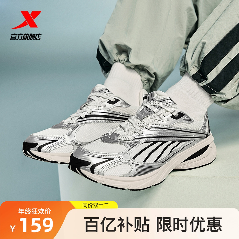 王鹤棣同款丨特步小巴斯克棉鞋男舒适轻便加绒跑鞋舒适运动鞋女鞋