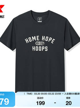 特步篮球T恤男2026年夏季运动服休闲字母印花短袖男974229010303