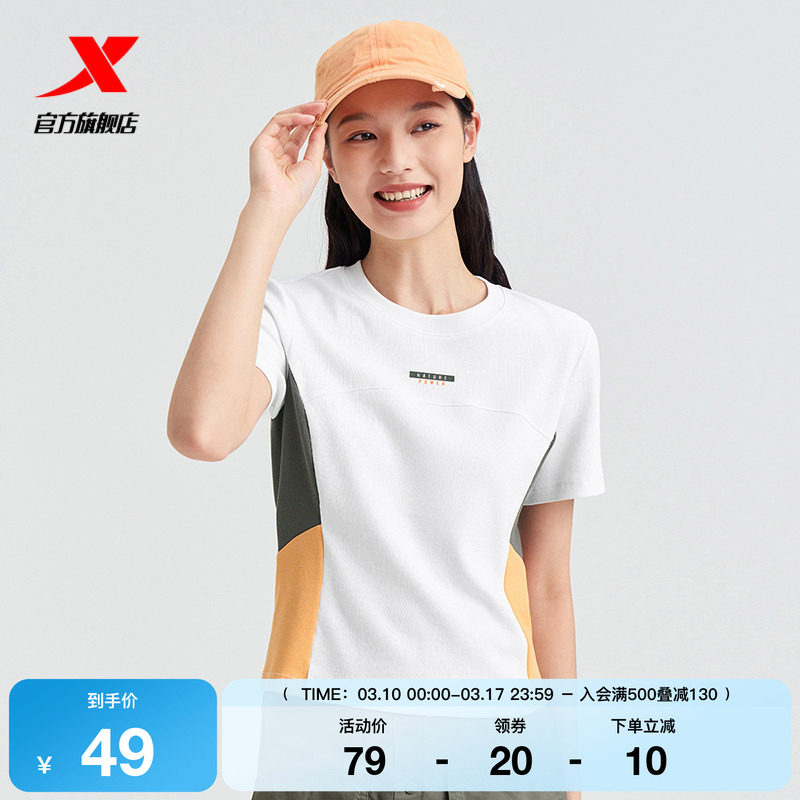 特步短袖女士夏季官方修身薄款圆领针织拼色运动T恤976228010074