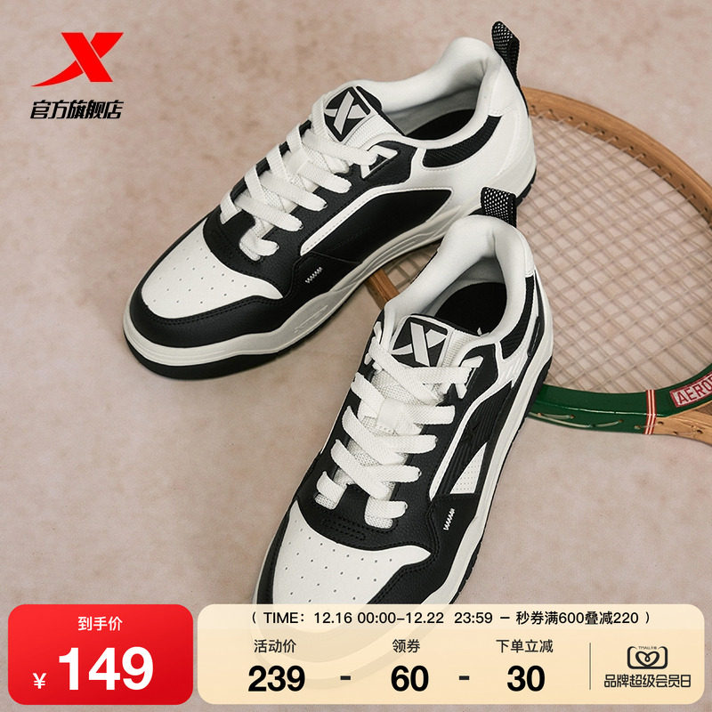 特步情侣板鞋百搭街潮黑白熊猫鞋