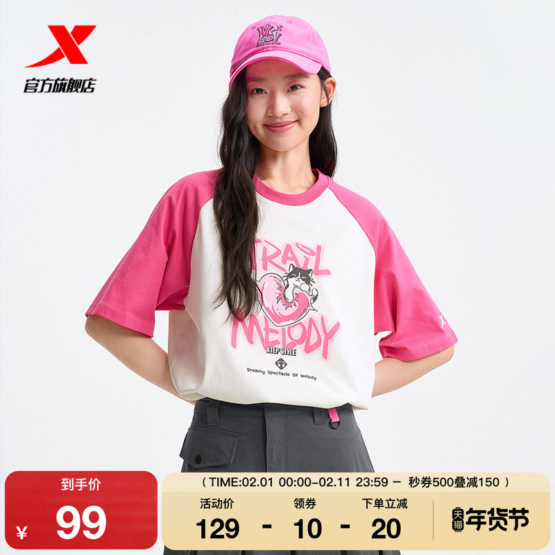 特步短袖女2025年新款夏季休闲百搭半袖潮流运动T恤975228010105