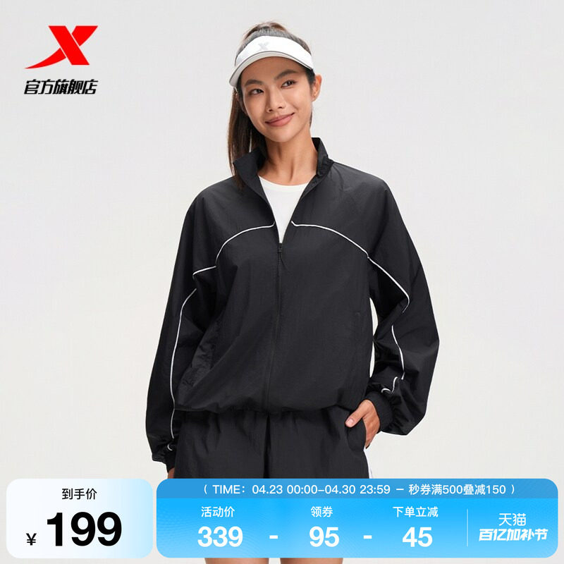 特步外套女2025年秋冬女装梭织运动上衣立领夹克风衣975328150431