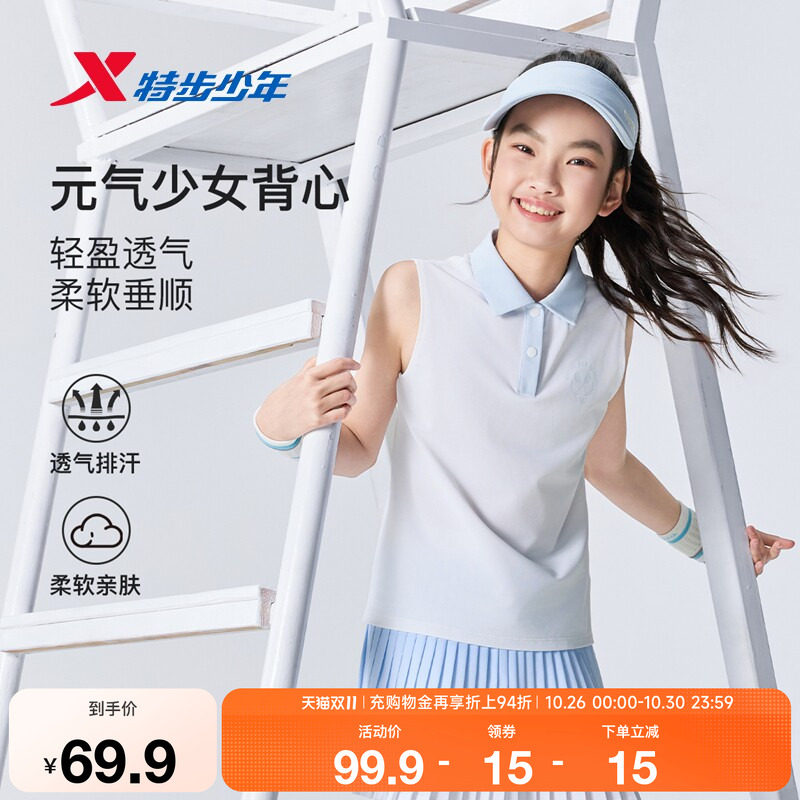 特步童装儿童背心女童2026夏季新款户外休闲运动无袖上衣白色t恤