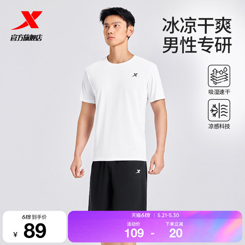 特步运动套装男2026春夏季透气跑步速干短袖短裤健身训练运动服