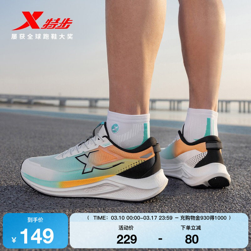 特步坦程2.0LITE丨跑步鞋回弹夏季新款男鞋减震回弹舒适女子跑鞋
