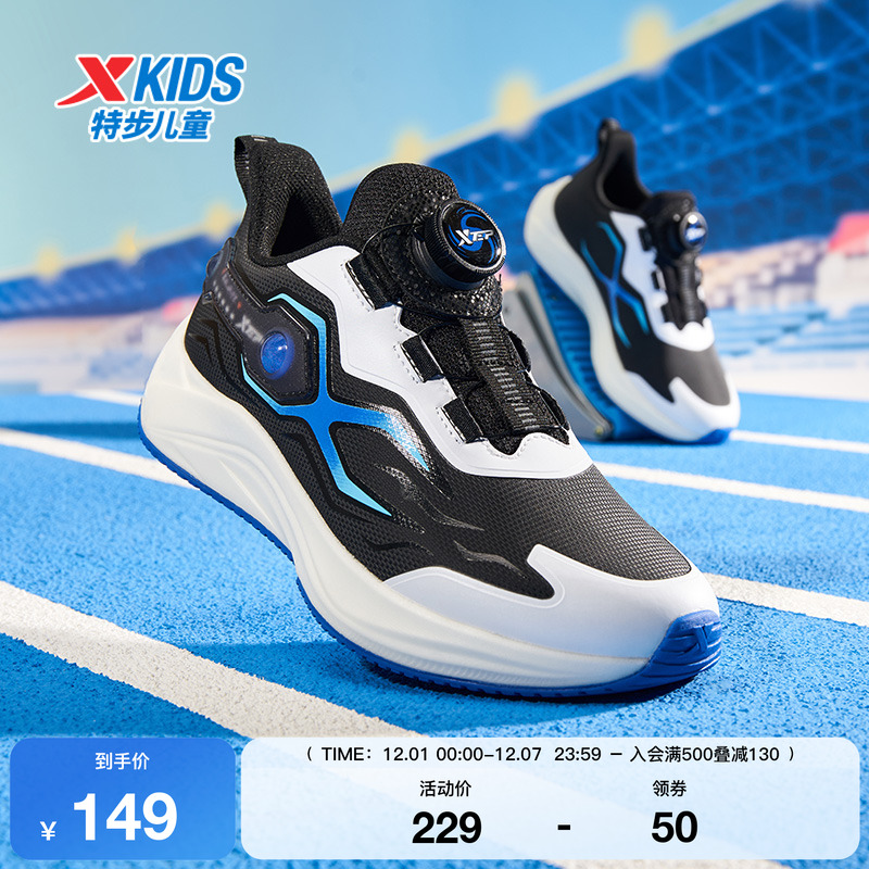 特步童鞋儿童冬季男童中大童旋转扣防滑耐磨透气网面运动休闲跑鞋