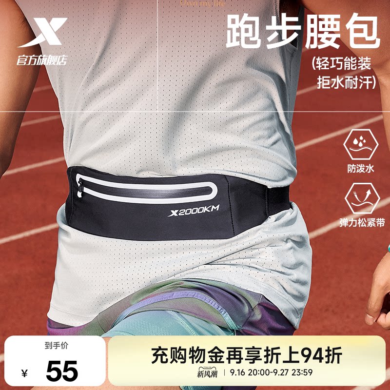 特步腰包新款户外轻薄手机腰包图片