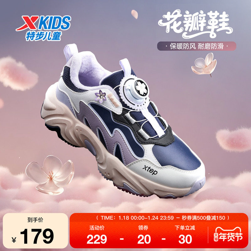 特步童鞋冬季女童中大童运动休闲旋转扣革面加绒内里防滑耐磨棉鞋,运动鞋new,童鞋/青少年鞋,淘宝优惠券,粉丝福利购,淘宝优惠卷