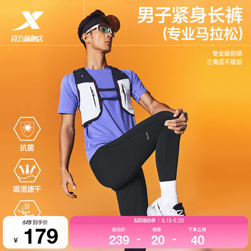 特步两千公里PRO跑步紧身裤男