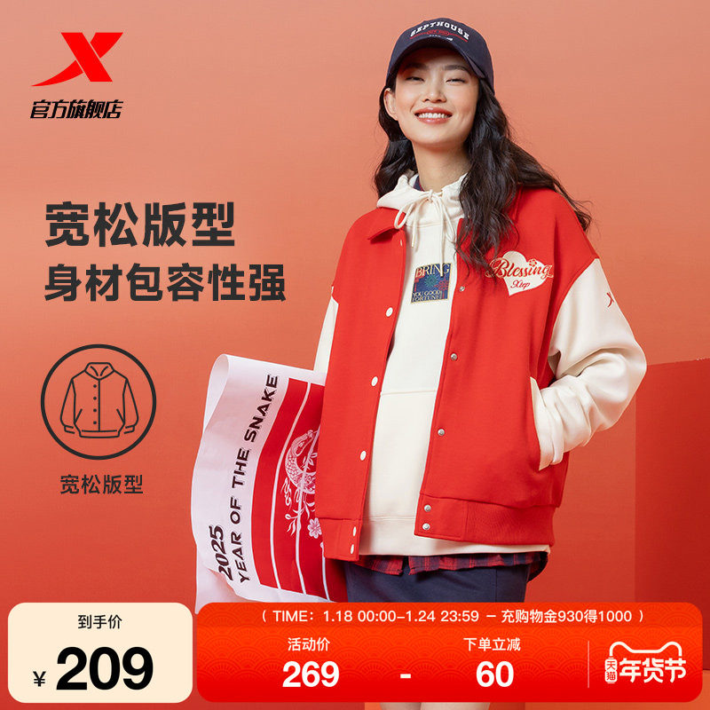 特步新年丨针织外套女款2025年新款秋冬红色茄克上衣975128060476,运动服/休闲服装,运动茄克/外套,淘宝优惠券,粉丝福利购,淘宝优惠卷