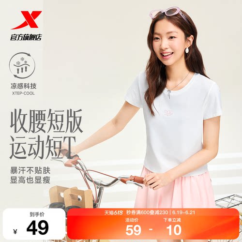 特步大师T女2026年夏季显瘦冰丝T恤运动上衣休闲女装修身速干短袖