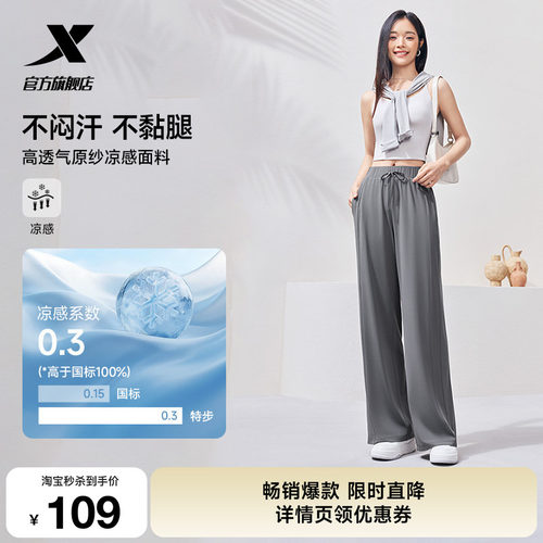 特步本命裤速干防晒运动裤女