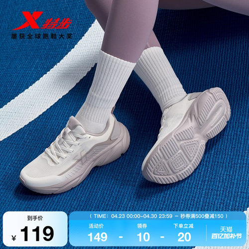 特步跑步鞋舒适软底运动鞋女鞋子夏季新品舒适跑鞋减震轻便休闲鞋 - 封面