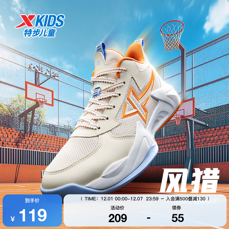 特步童鞋儿童系带篮球鞋春季新款男童防滑鞋子大童缓震实战运动鞋