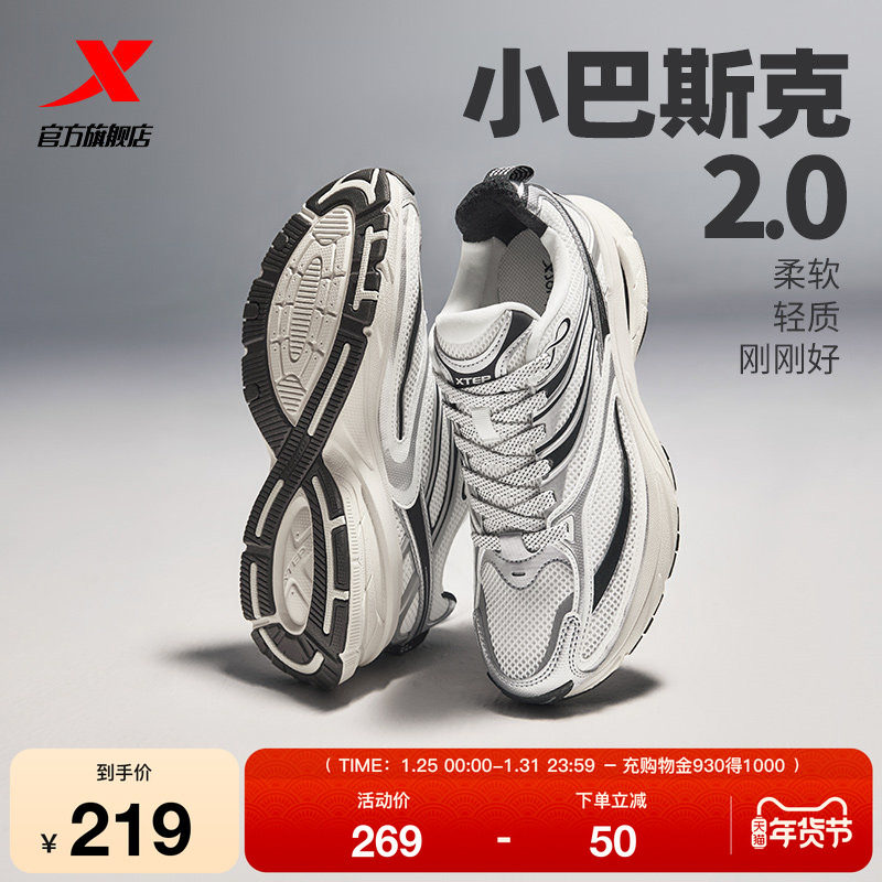 王鹤棣同款I特步小巴斯克2休闲鞋男网面舒适正品复古运动老爹鞋女,运动鞋new,运动休闲鞋,淘宝优惠券,粉丝福利购,淘宝优惠卷