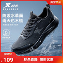 跑步鞋 皮面防泼水减震轻便跑鞋 男黑色运动鞋 新款 冬季 特步羽逸FW