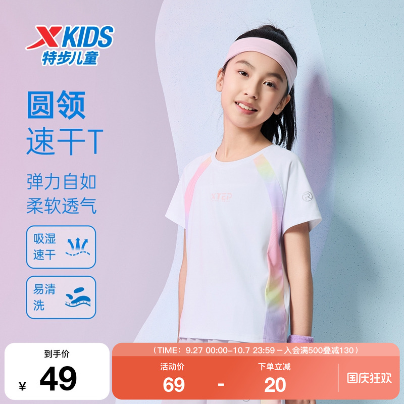 特步童装儿童圆领速干衣夏季新款女童透气柔软运动中大童短袖T恤