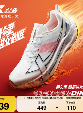 特步两千公里五代丨跑步鞋男鞋减震耐磨青少年跑鞋女2000公里5代