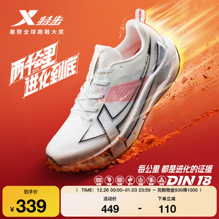 减震耐磨青少年跑鞋 男鞋 女2000公里5代 跑步鞋 特步两千公里五代