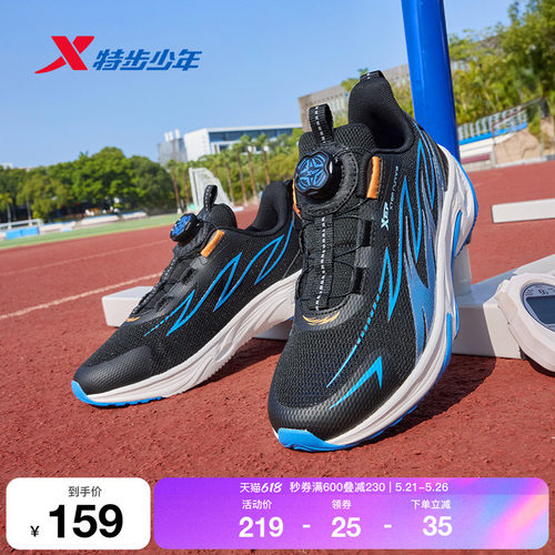 特步童鞋男童中大童夏季新款运动透气网面旋转扣防滑耐磨跑步鞋