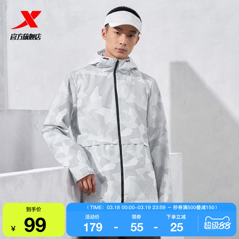 特步运动风衣男士2025秋季新款训练健身梭织连帽外套976129