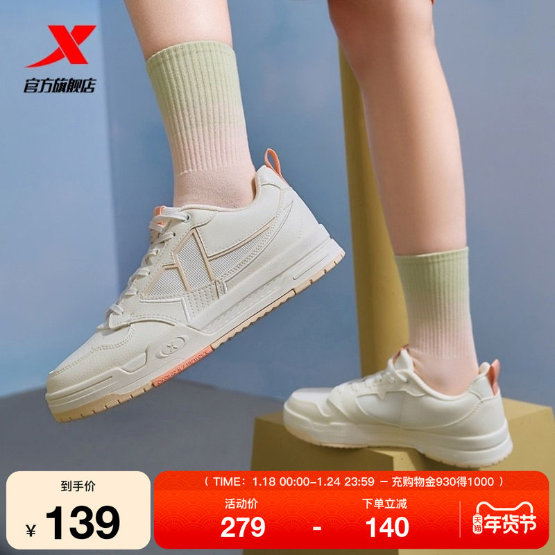 特步2025冬季新款情侣板鞋男休闲鞋女旗舰正品运动鞋平底鞋子厚底,运动鞋new,板鞋,淘宝优惠券,粉丝福利购,淘宝优惠卷