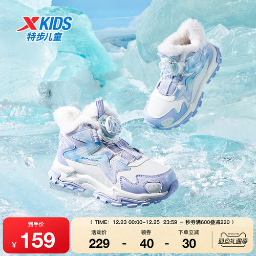 特步童鞋冬季款女童小童加绒内里旋转扣高帮运动休闲防滑耐磨棉鞋