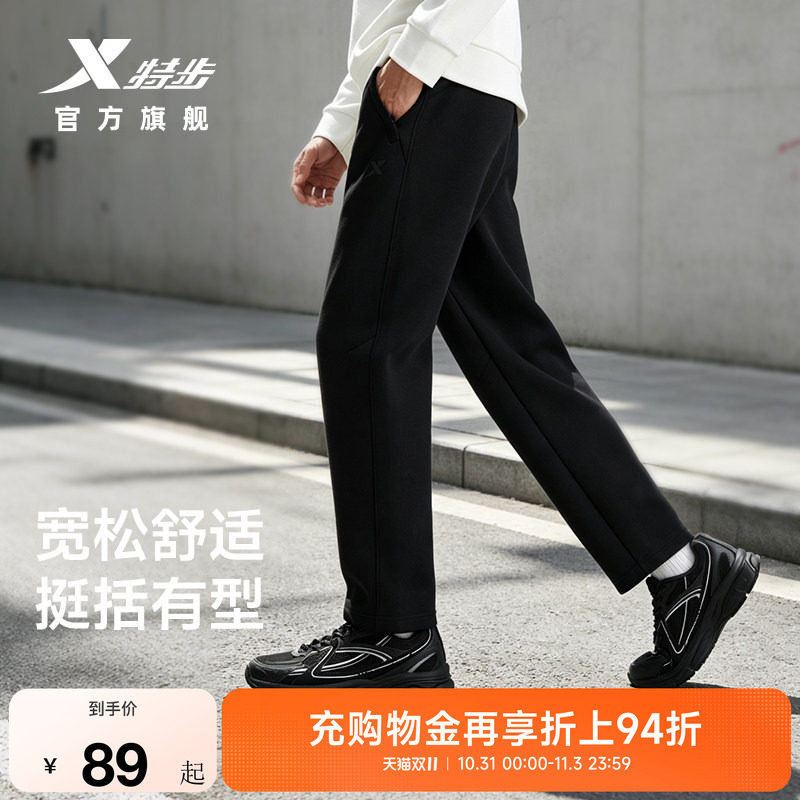 特步男秋冬加绒宽松直筒卫裤