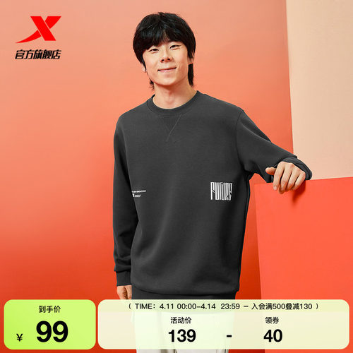 特步圆领卫衣男2025年春季新款时尚百搭男子运动上衣975129920257