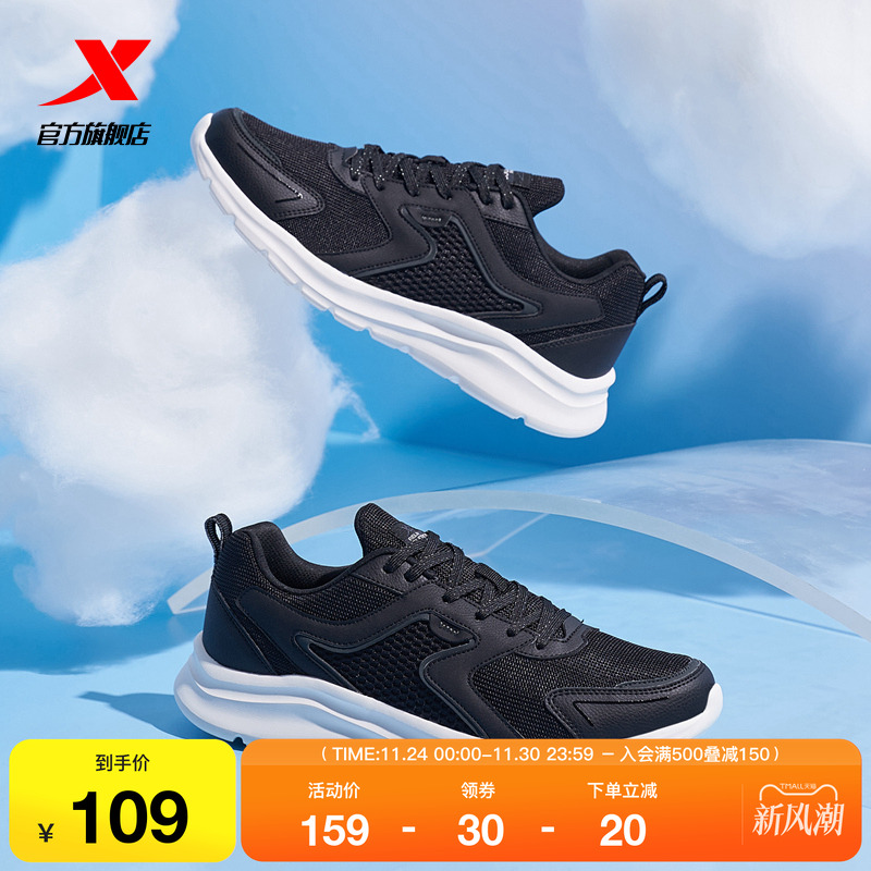 特步男轻质黑色跑步鞋